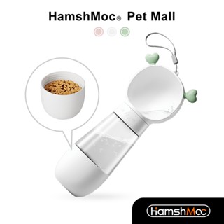 Hamshmoc 2 In 1 ขวดน้ําดื่ม แบบพกพา กันรั่วซึม พร้อมภาชนะบรรจุอาหาร สําหรับสัตว์เลี้ยง สุนัข เดินป่า เดินทาง กลางแจ้ง