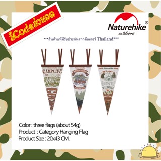 Naturehike NH22PS004 : (Flagstar)- Triangle Camp Felt Flag (3pcs/set)