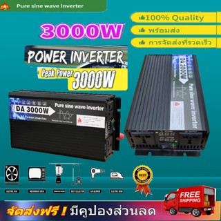 อินเวอร์เตอร์3000W รุ่น12V/24Vอินเวอร์เตอร์เพียวซายเวฟ Inverter pure sine wave อินเวอร์เตอร์ แปลงไฟ อินเวอร์เตอร์ หม้อแป