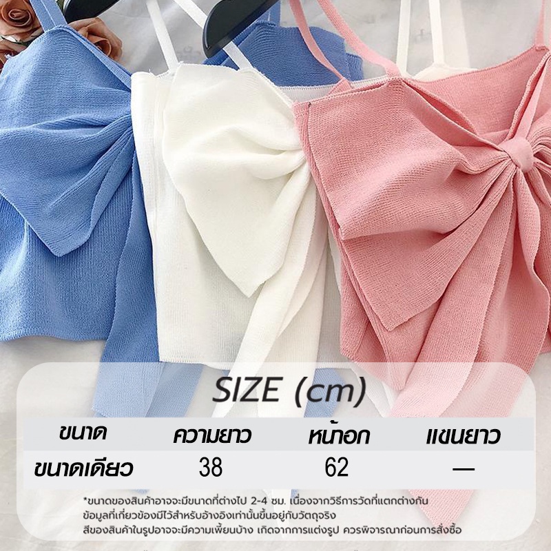 สายเดี่ยวไหมพรมเอวลอยครึ่งตัว ​ สีสดเนื้อผ้าเนียน แต่งจีบโบว์ใหญ่ - รูปที่ 7