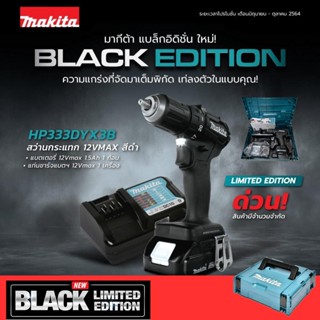 Makita Black Edition HP333DYX3B  HP333