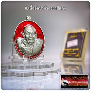 เหรียญ เมตตา หลวงปู่แสง จันทวังโส วัดโพธิ์ชัย จ.นครพนม