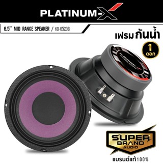 ลำโพง PLATINUM-X ลำโพงกันน้ำ ดอกลำโพง ขนาด6.5นิ้ว แม่เหล็กหนา20mm. KD-6520B 1ดอก ลำโพงเสียงกลาง ลำโพง กันน้ำ เสียงกลาง