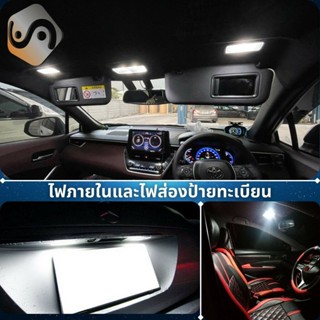 บูรทูธรถยนต์ Honda Fit (GK) หลอดไฟ​ LED​ ตกแต่ง​ภายใน​ มีให้เลือกหลายสี ; สดใส ;รับประกัน 1 ปี; ไฟแผนที่ ไฟเพดาน