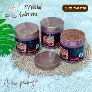 คอฟฟี่ สครับ สครับกาแฟ Coffee Scrub Paradise Skincare 250g