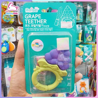 (4847) ยางกัดองุ่นอังจู แบบวง - Grape Fruit Teether พร้อมคลิปติดกันหล่น