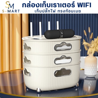 กล่องเราเตอร์ก้อนเมฆ กล่องเก็บเราเตอร์wifi กล่องเก็บสายไฟ ชั้นวางสายไฟ กล่องเก็บของ อุปกรณ์จัดเก็บ ของใช้ในบ้าน