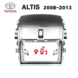 อุปกรณ์ภายในรถย์ หน้ากาก TOYOYA ALTIS 2008-2013 สำหรับจอ 9 นิ้ว พร้อมปลั๊กตรงรุ่นสำหรับจอแอนดรอย