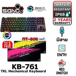 COINSคืน15%⚡FB9JMZV6⚡ SIGNO แถมฟรีแผ่นรองเม้าส์ คละสี KB-761 FULL RGB กันน้ำ IP68 USB 2.0 (RED SWITCH)ประกัน2ปี