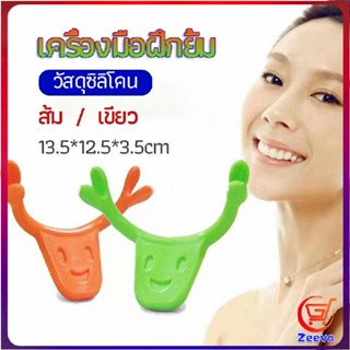 Zeeva เครื่องมือฝึกยิ้ม สำหรับฝึกยิ้ม อุปกรณ์ สำหรับฝึกยิ้ม 2 สี smile training tool