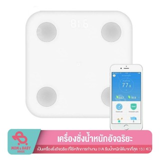 เครื่องชั่งน้ำหนัก Xiaomi เครื่องชั่งน้ำหนักอัจฉริยะ Mi Body Composition Scale 2 / Smart Scale 2 วัดค่าในร่างกายได้ ตาชั