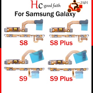 อะไหล่ปุ่มกดสวิตช์เปิดปิด สายเคเบิ้ลอ่อน แบบเปลี่ยน สําหรับ Samsung Galaxy S8 S9 Plus G950 G955 G960 G965