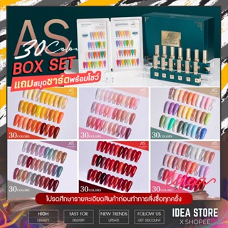 [⚡ ยกเซ็ต ] AS Box Set 30 สี รุ่นใหม่ ขวดเขียวหรูหรา ฟรีชาร์ตสีสำเร็จ พร้อมตั้งโชว์ 15ml ยาทาเล็บเจล พร้อมส่ง!