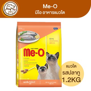 Me-O มีโอ อาหารแมวโต รสปลาทู 1.2Kg