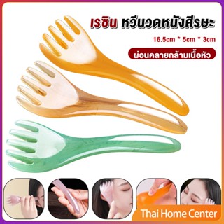 ที่นวดศรีษะ เรซิน ไม้นวดสปาเพิ่มความผ่อนคลาย คลายเครียด Head massager