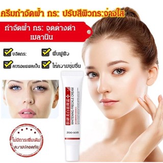 【ซื้อ 1 แถม 1】ครีมไวท์เทนนิ่งหน้าขาวกระจ่างใส