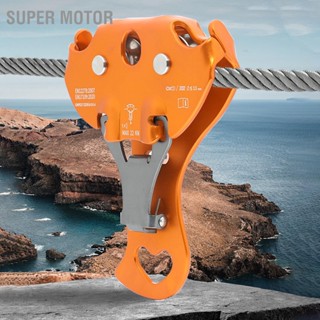 Super Motor CA H9521 รอกปีนเขา 22KN รอกแบริ่งปีนเขาน้ำหนักเบา Hitch Climber Pulley อุปกรณ์สำหรับการปีนเขา