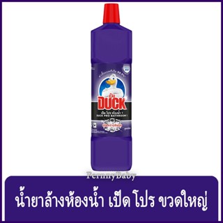 FernnyBaby เป็ด สีม่วง Duck 900 ML น้ำยาล้างห้องน้ำ เป็ด สีม่วง ขนาด 900 มล.