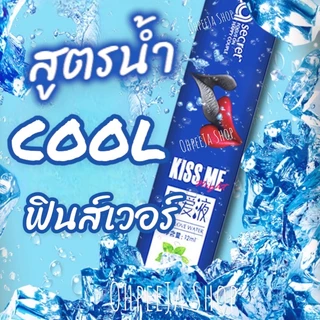น้ำยาออรัลเซ็กส์ PaPa Secret ร้อน&เย็น (สูตรน้ำ) ฟินเหมือนขึ้นสวรรค์ เจลกระตุ้นอารมณ์หญิง เจลกระตุ้นอารมณ์, เจล