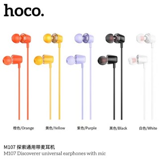 HOCO M107 หูฟัง แจ๊ค 3.5 มม. หูฟังมีสาย