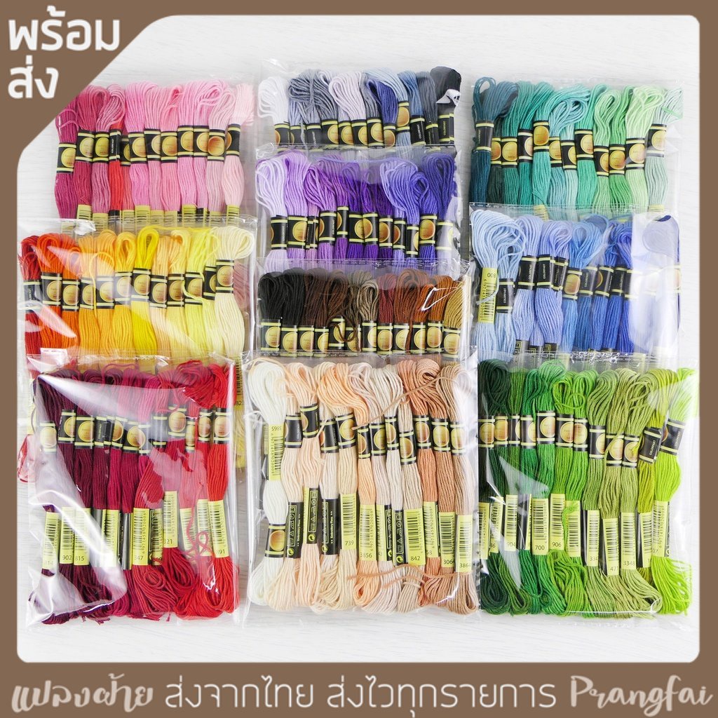 ไหมปักจัดเซ็ทไล่โทนสี 1 ชุด 12 สี  ไหมคุณภาพดี ปักลื่น