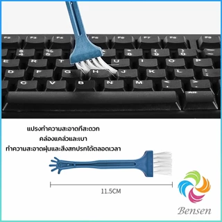 Bensen ชุดทำความสะอาดหน้าจอ 3 in 1Notebook แล็ปท็อป ซีดี กล้อง Laptop LCD Cleaning Kit