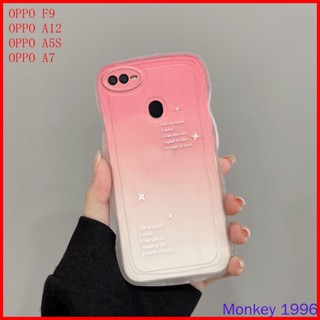 เคส OPPO F9 เคส OPPO A12 เคส OPPO A7 เคสโทรศัพท์มือถือ tpu ไล่โทนสี สําหรับ OPPO A5S F9 BB