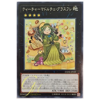 [DANE-JP039] Madolche Teacher Glassouffle (Rare)