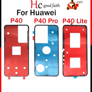 เทปกาวสติกเกอร์ ติดแบตเตอรี่ ด้านหลัง แบบเปลี่ยน สําหรับ Huawei P40 Pro Lite