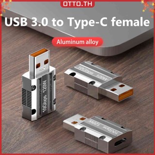 ✾ออตโต้✤【คุณภาพสูง】อะแดปเตอร์แปลงที่ชาร์จ Usb3.0 เป็น Type-c OTG 120W USB-c ตัวผู้ เป็น Type-c ตัวเมีย สําหรับ Samsung Xiaomi