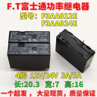 รีเลย์ 4 Pin 3A 5A 10A F3AA024E F3AA012E F3AA005E