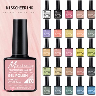 เจลทาเล็บ misscheering สีสวย UV/LEDสีเจล สีทาเล็บเจล แแบบต้องอบ 7ml (ต้องใช้เครื่องอบ)