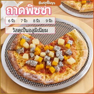 B.B. ตะแกรงรองอบขนม พิซซ่า ตะแกรงพัก pizza pan