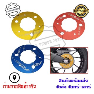 รอกฝาครอบป้องกันด้านหลังโซ่เกียร์ ปลอกหุ้มล้อหลังสําหรับ yamaha r15 new(0238)