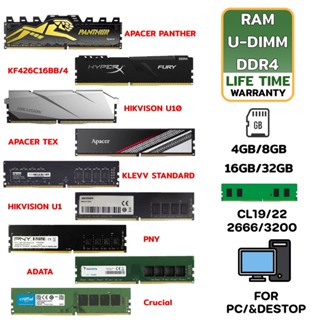 COINSคืน15%⚡FB9JMZV6⚡ RAM PC (แรมพีซี) DDR4 4GB 8GB 16GB BUS 2666 3200 ประกัน LIFETIME