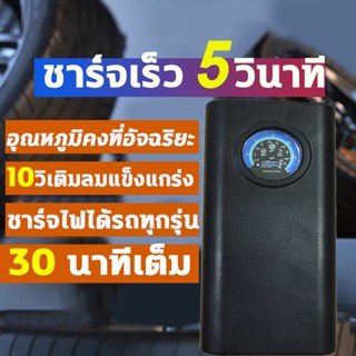 ปั้มลม แบบพกพา ปั๊มลมรถยนต์ 12v ปั๊มลมไฟฟ้าติดรถยนต์ ที่เติมลมยางรถ ปั้มลมไฟฟ้า miniแบบพกพา ชาร์จไฟได้รถทุกรุ่น