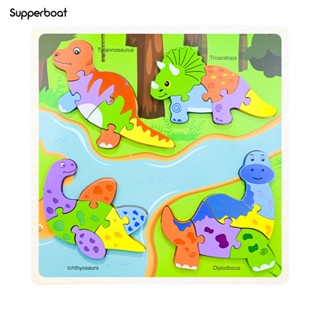 Supperboat จิ๊กซอว์ไม้ รูปการ์ตูนสัตว์ 3D ไม่มีเสี้ยน พื้นหนา สําหรับปลูกต้นไม้