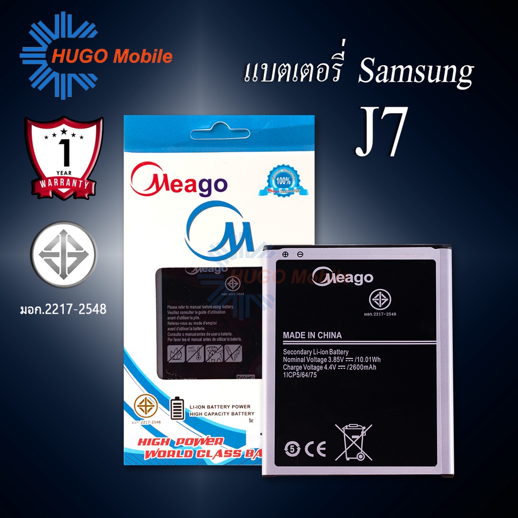 แบตเตอรี่ Samsung J7 / Galaxy J7 / J4 / J700 / EB-BJ700BBC / J7 2015 / Core / J4 2018 / J701 แบตแท้100% ประกัน 1ปี