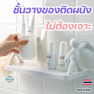 ชั้นวางติดผนัง ในห้องน้ำ ชติดผนังไม่ต้องเจาะ ตกแต่งบ้าน