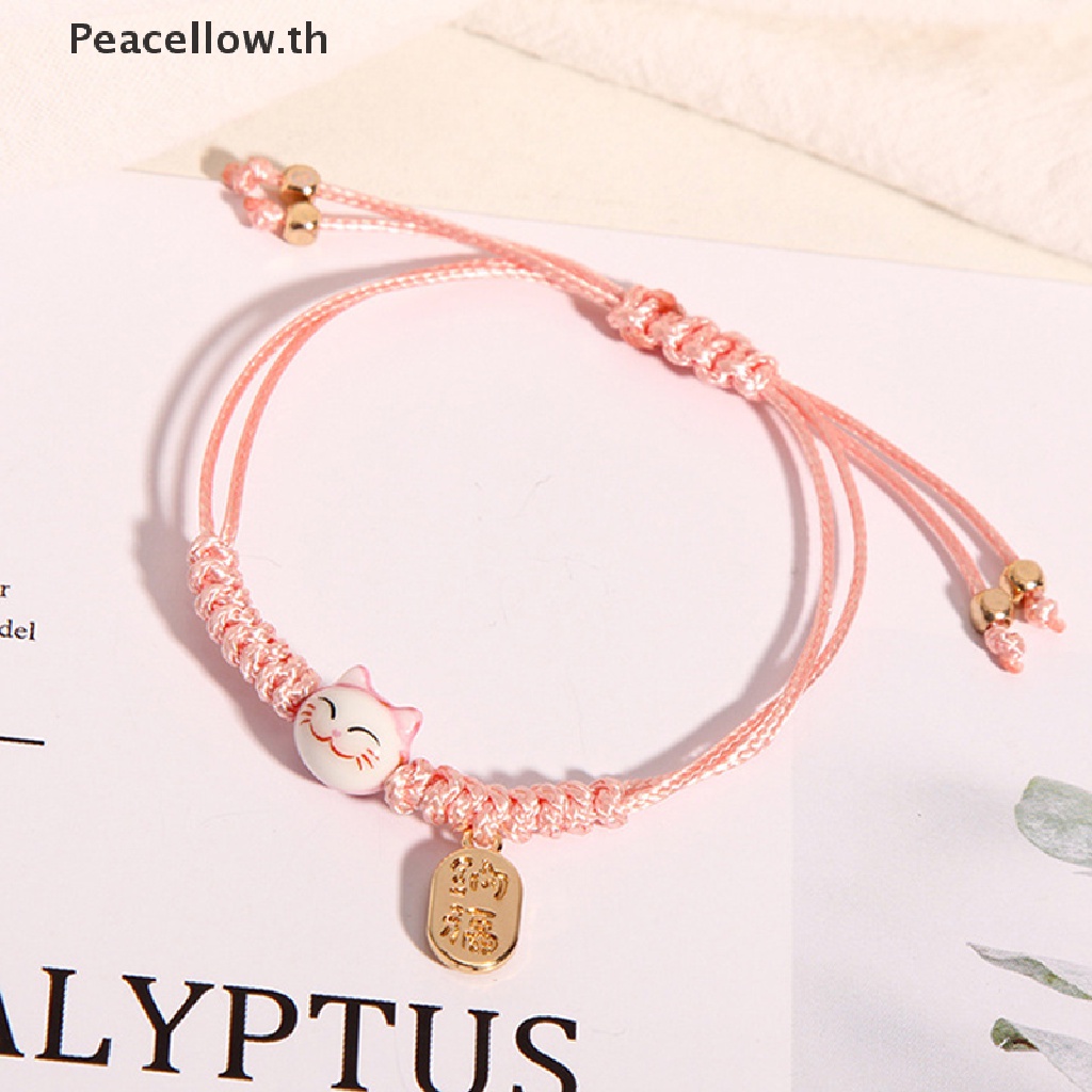 Peacellow Handmade สีสันเชือก Lucky สร้อยข้อมือผู้หญิงของขวัญวันเกิดสาว Charm พู่แฟชั่นคู่กําไลข้อมือเครื่องประดับอินเทรนด์สร้อยข้อมือ TH