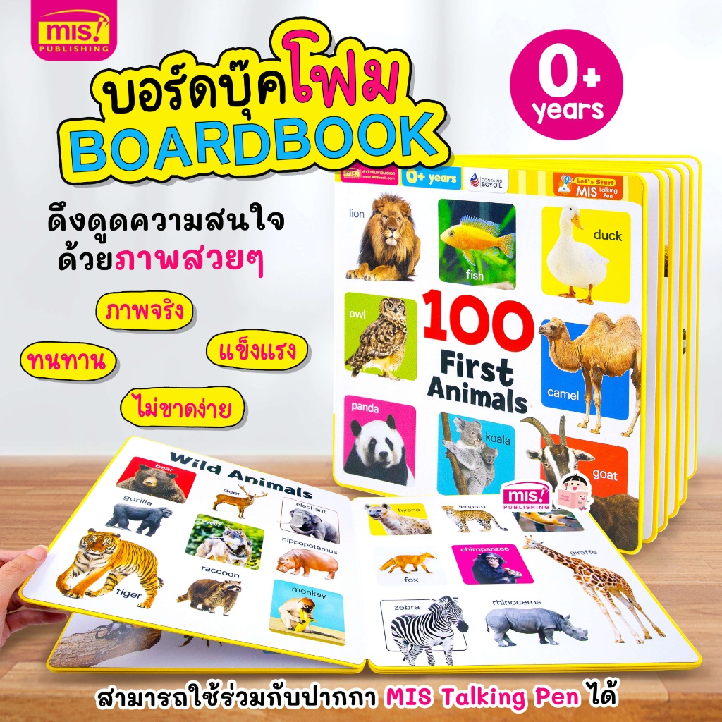 หนังสือบอร์ดบุ๊คโฟมเล่มแรกของหนู  #ซื้อแยกเล่มได้