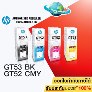 ชุดหมึกเติม HP GT51 (GT53) (M0H57A) 315 415 515  EARTH SHOP หมึกปริ้น/หมึกสี/หมึกปริ้นเตอร์/หมึกเครื่องปริ้น/ตลับหมึก