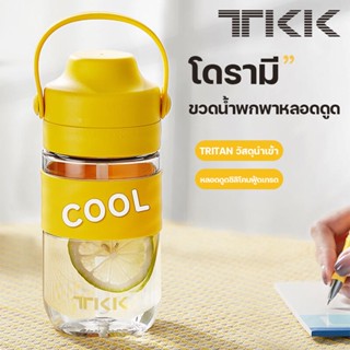 TKKขวดน้ำพลาสติก วัสดุ tritan bpa free กระติกน้ำเด็กพกพา ความจุ 500ml กระบอกน้ำราคาส่ง