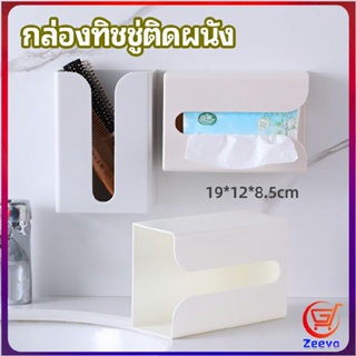 Zeeva กล่องทิชชู่ติดผนัง มีแผ่นกาวติดยึดผนัง ไม่ต้องเจาะผนังWall Mounted Tissue Box