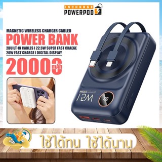 แบตสำรอง พาวเวอร์แบงค์ + แท่นชาร์จไร้สาย RPP-519 (2 Built-in Cable Type-C, iph) ความจุ 20000mAh 20W+22.5W Powerbank