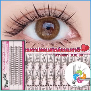 Bensen ขนตาปลอมแบบธรรมชาติ /8/10/11/12/14 มม. ต่อขนตาแต่ละช่อ False Eyelashes