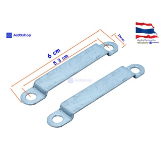 เพลทขนาด(10*60*2mm) สำหรับล๊อค บล็อกน้ำ 2 ชิ้น