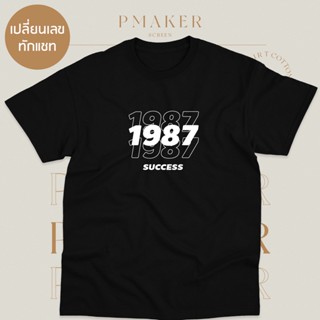 [S-5XL] เสื้อยืด 1987 (เปลี่ยนตัวเลขทักแชท) ผ้าCotton   นุ่ม ใส่สบาย ใส่ได้ทั้งครอบครัวc_03