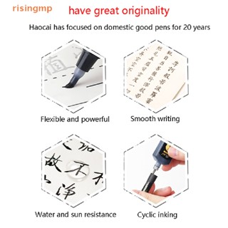 [risingmp] ปากกาพู่กันพู่กัน เติมได้ พร้อมหมึกดํา และปากกามาร์กเกอร์ เขียนตัวอักษรจีน อุปกรณ์การเรียน