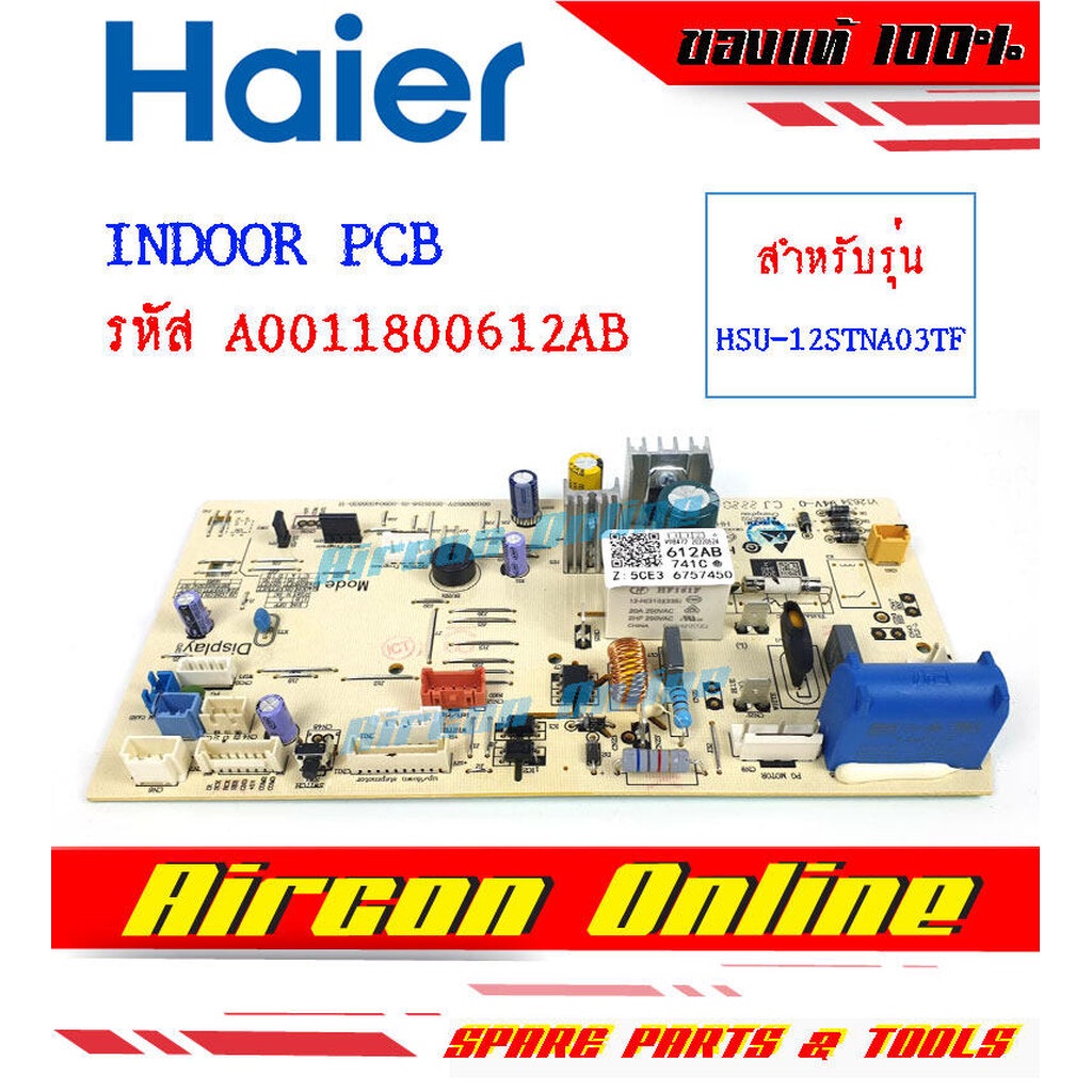 INDOOR PCB แอร์ HAIER รุ่น HSU-12STNA03TF รหัส A0011800 612AB **รุ่นนี้เป็นแอร์แบบเติมเงิน ถ้าไม่เติมเงินจะใช้งานไม่ไ...